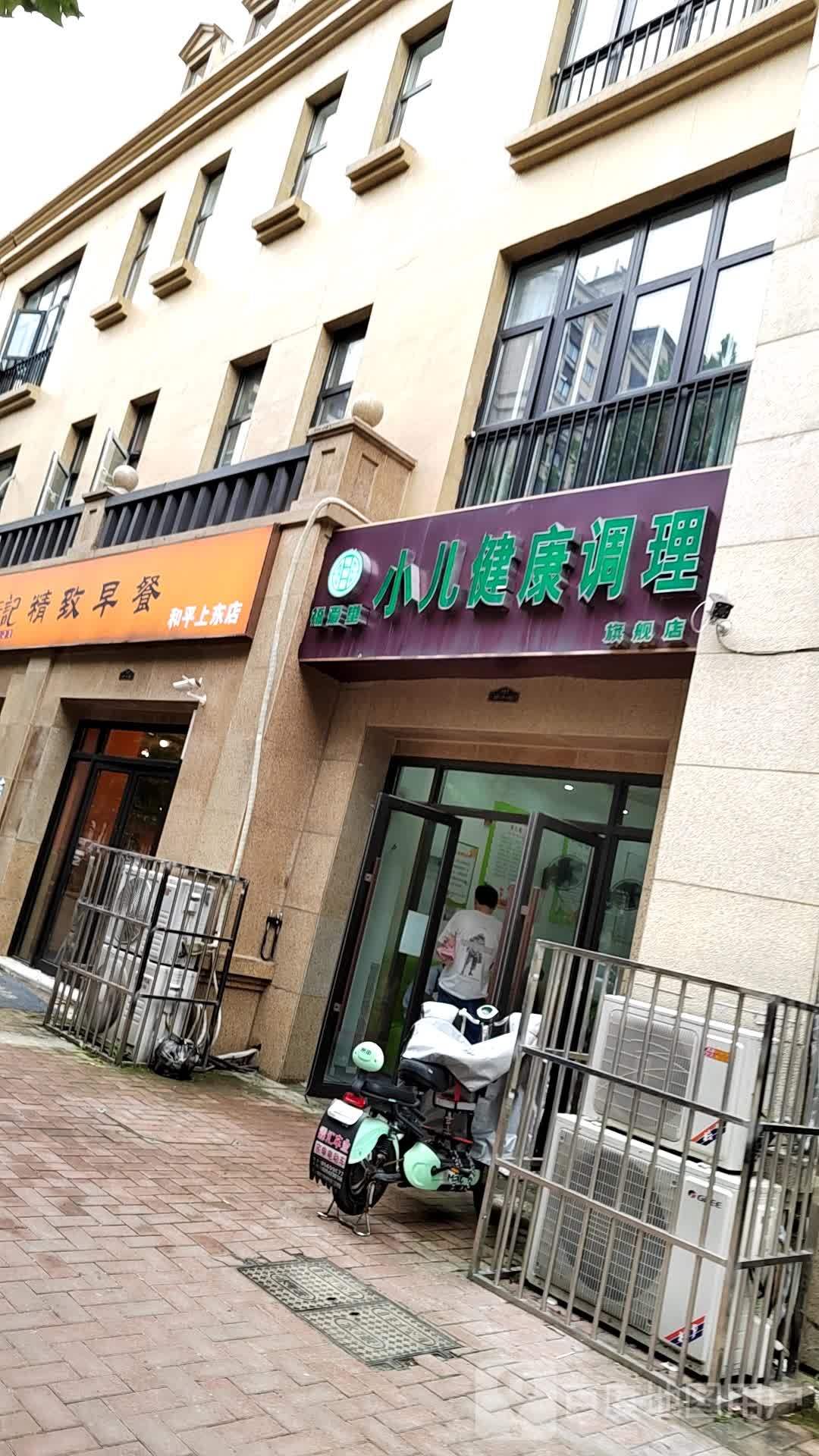 福爱堂小儿健康调理旗舰店