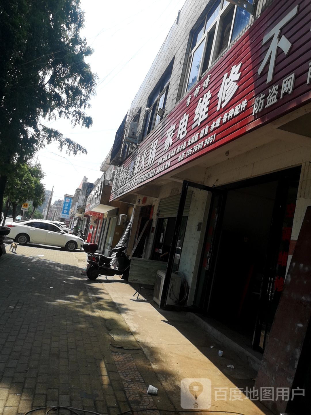 李师傅家电维修(拱桥路店)