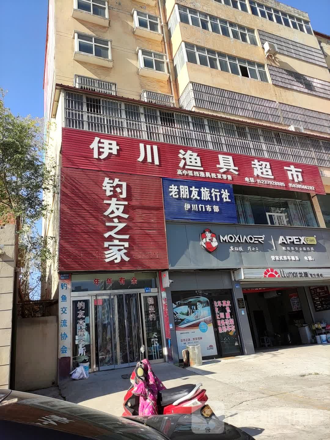 钓友之家(伊尹路店)
