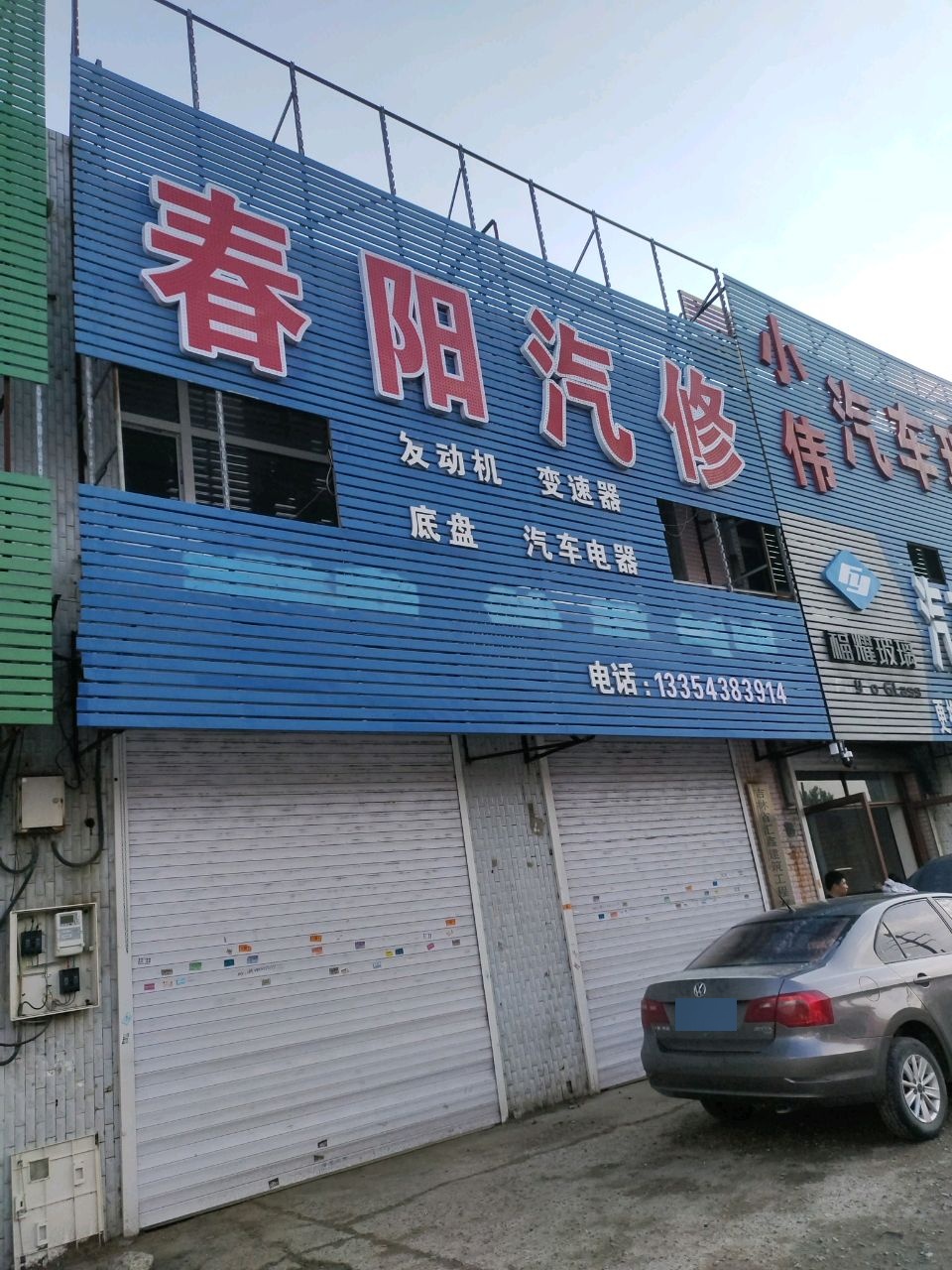 小伟汽车玻璃批发