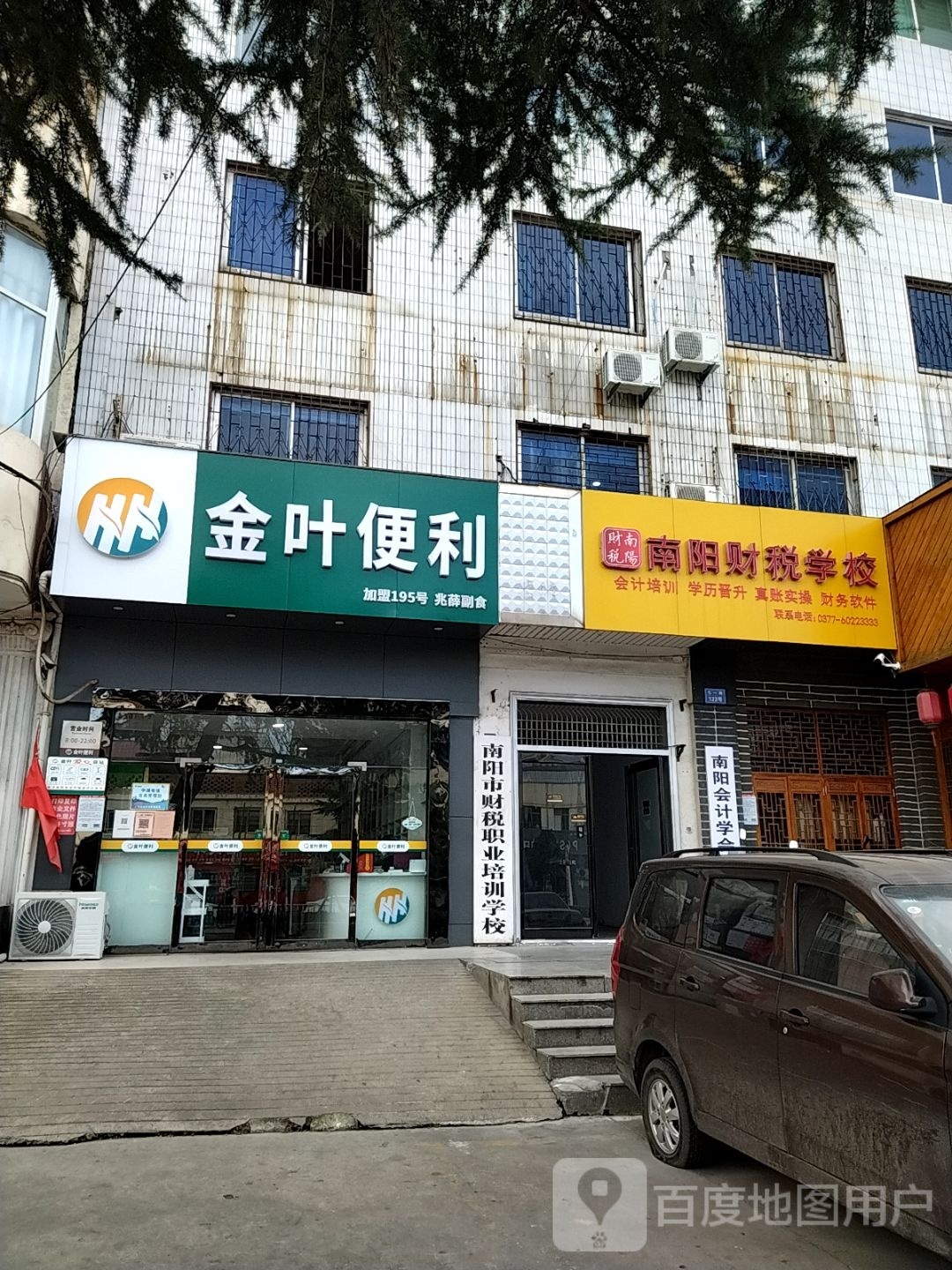 金叶便利(七一路店)