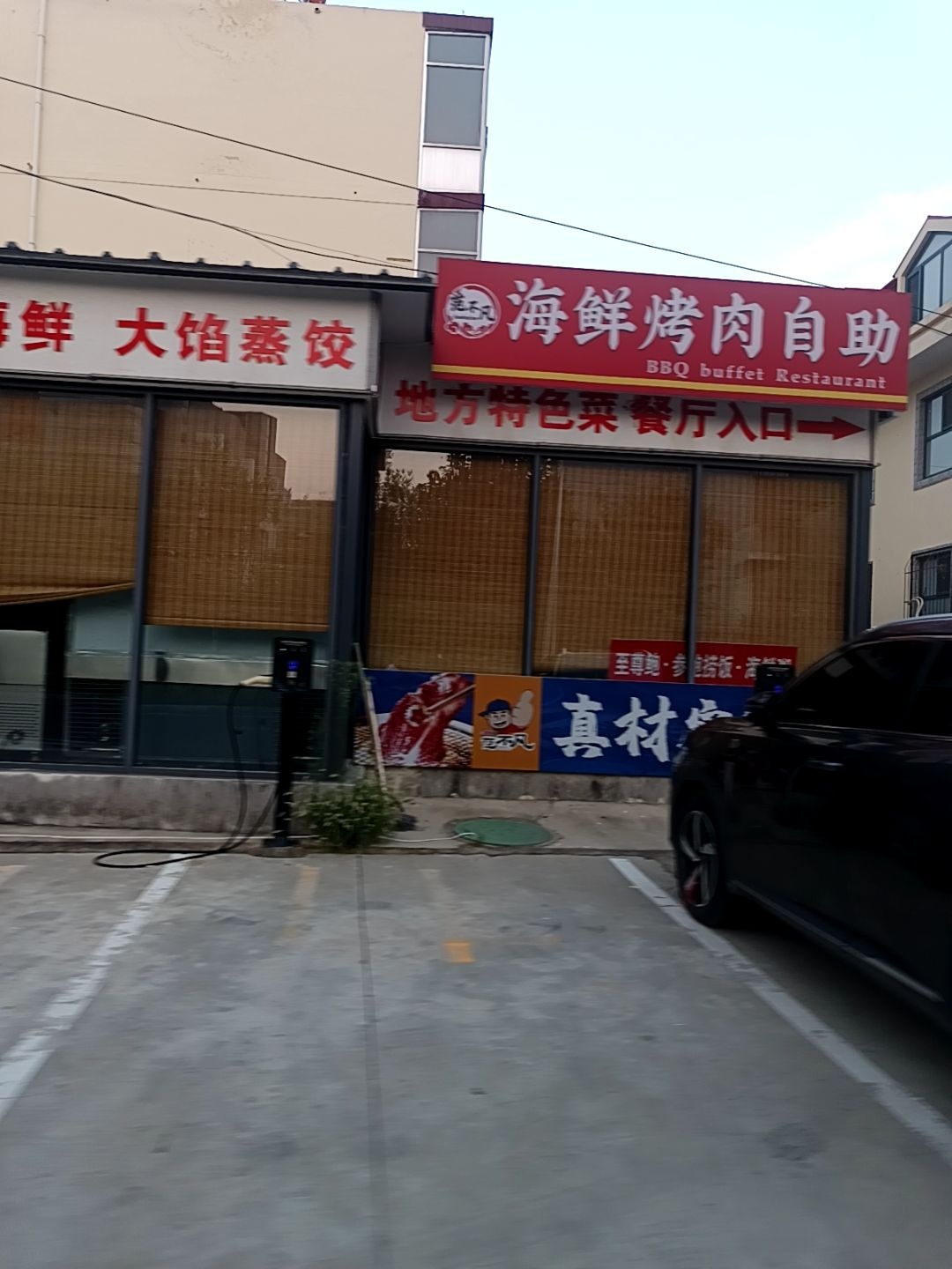 海鲜烤肉自助