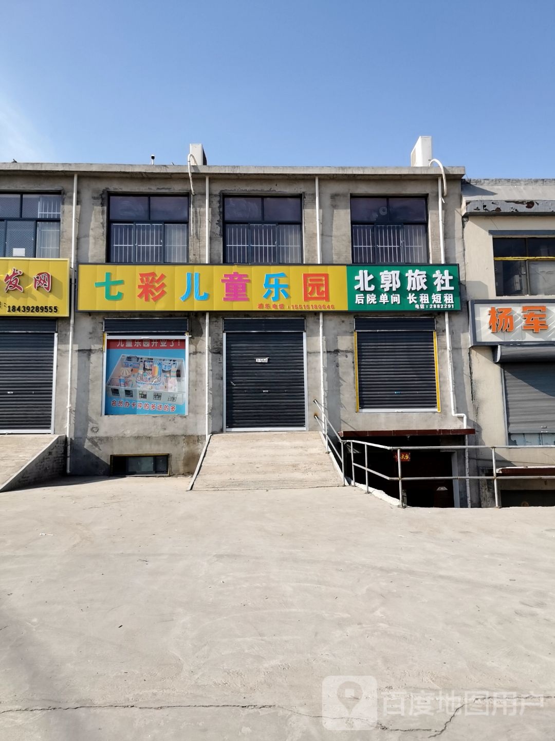 七彩桥儿童乐园(胶海线店)