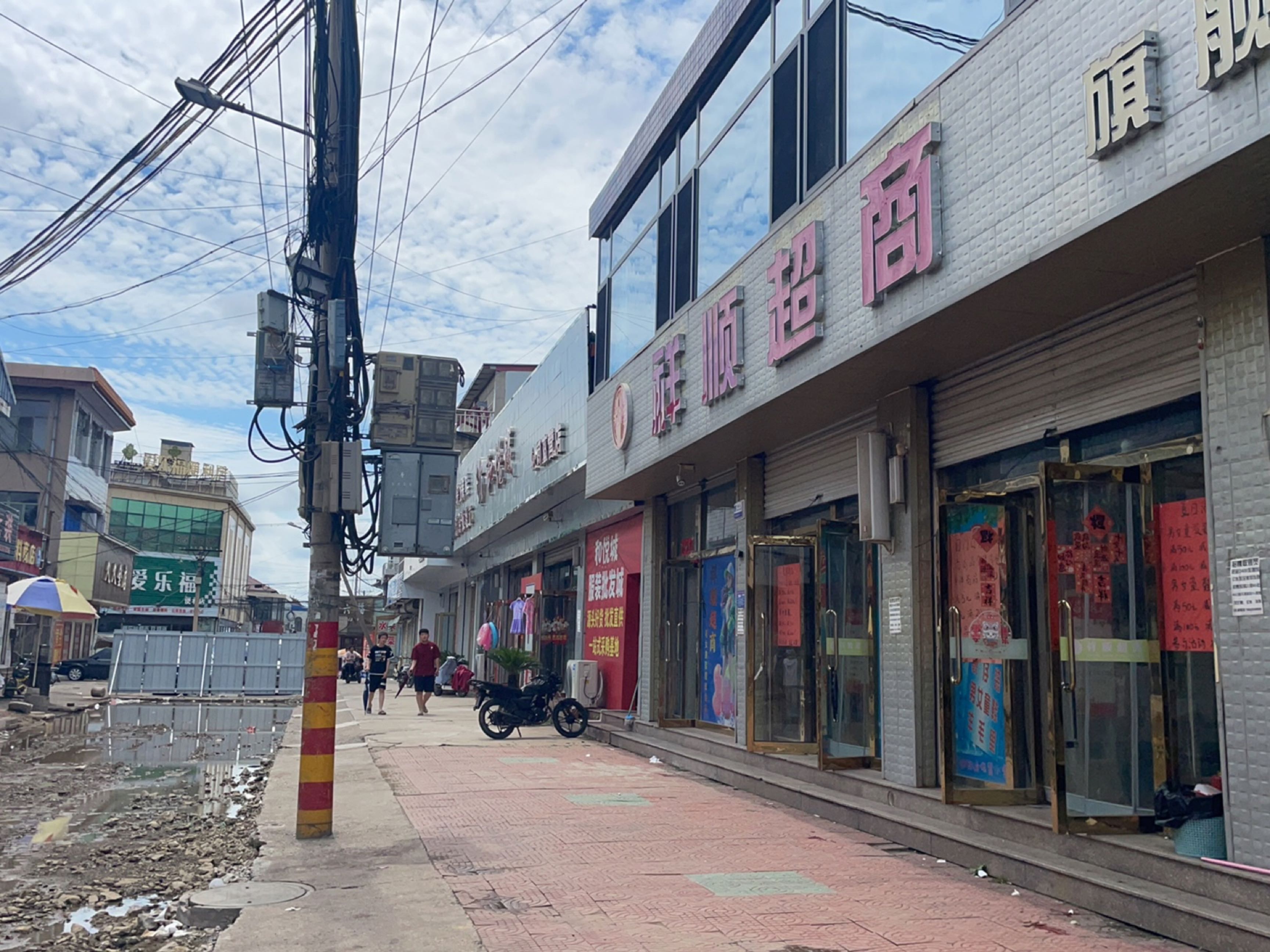 爱乐福便利店