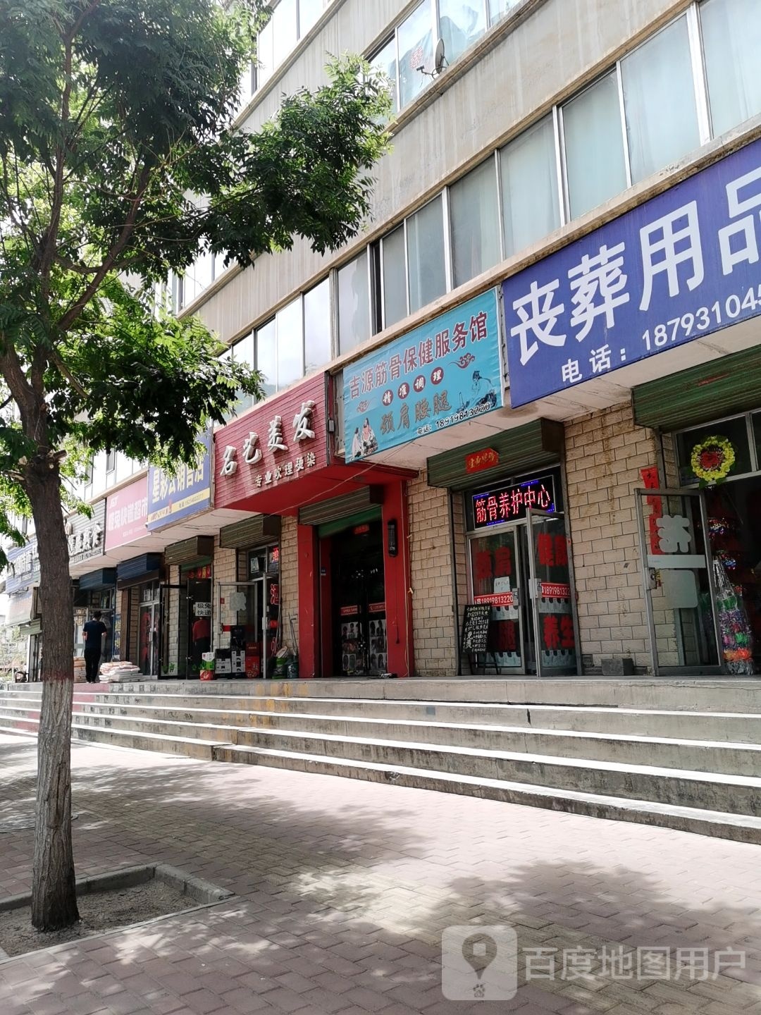 极兔快递超市(胜利街店)