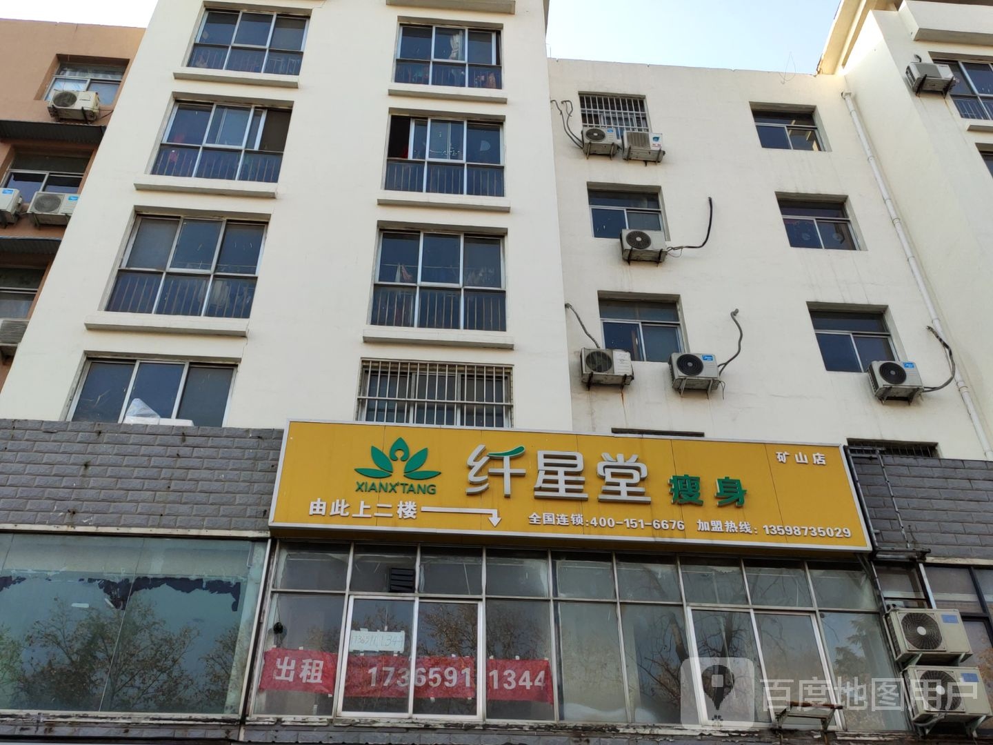 纤星堂健身(焦作店)