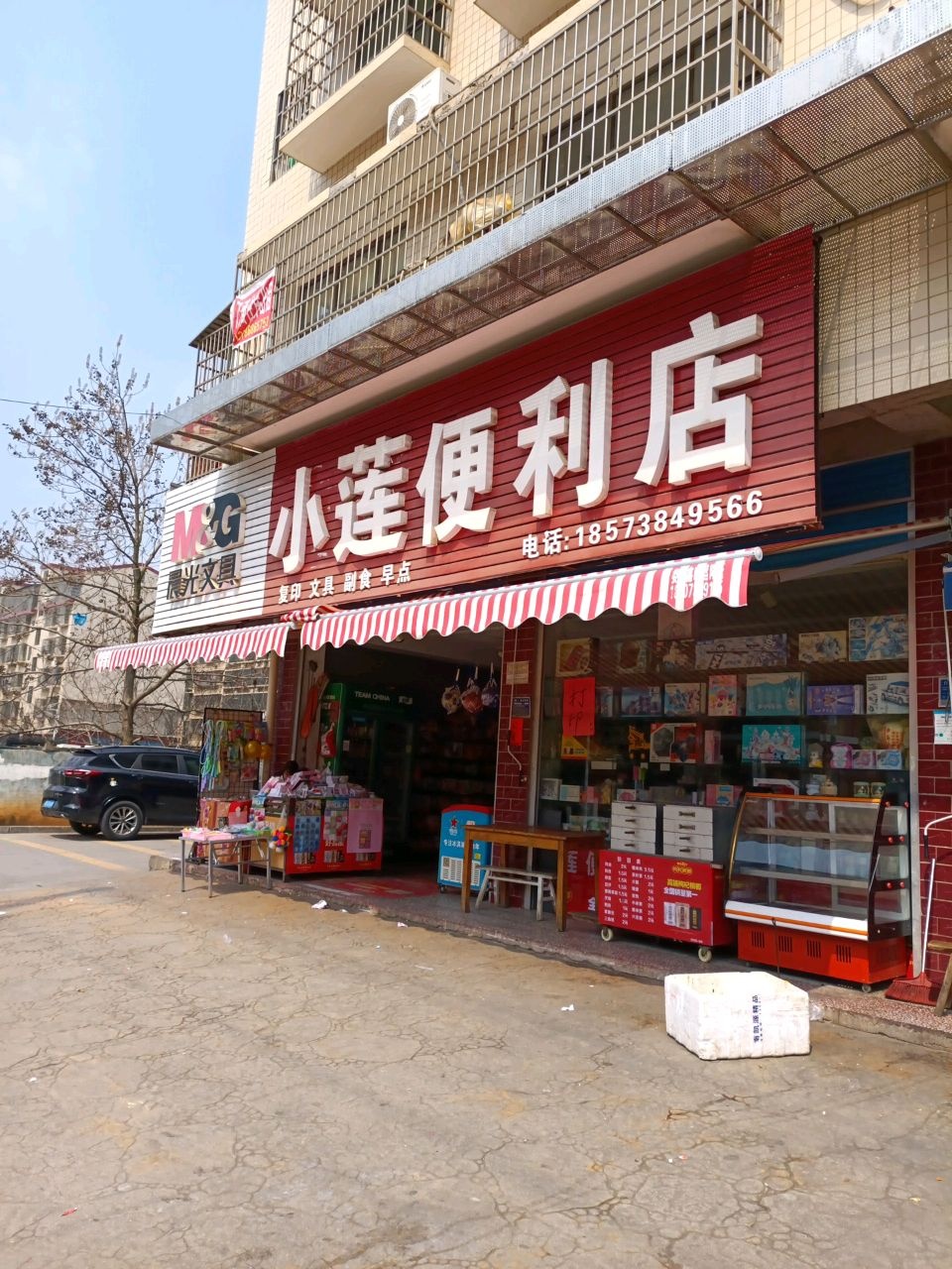 小莲便利店