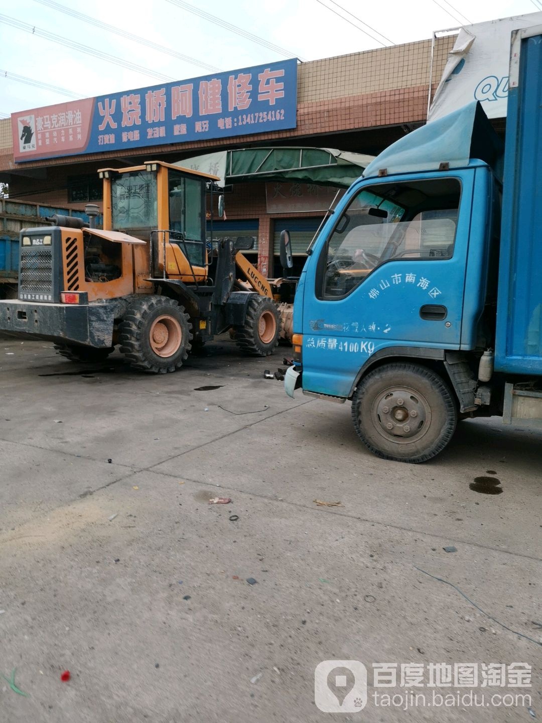 火烧桥阿健修车