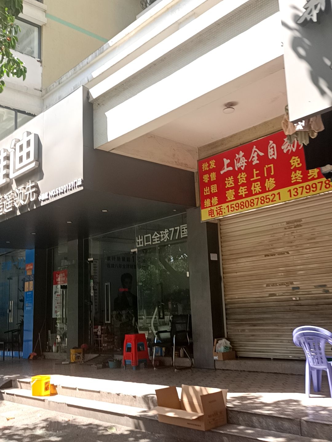 上海全自动麻将桌(华林东盛花园1期店)