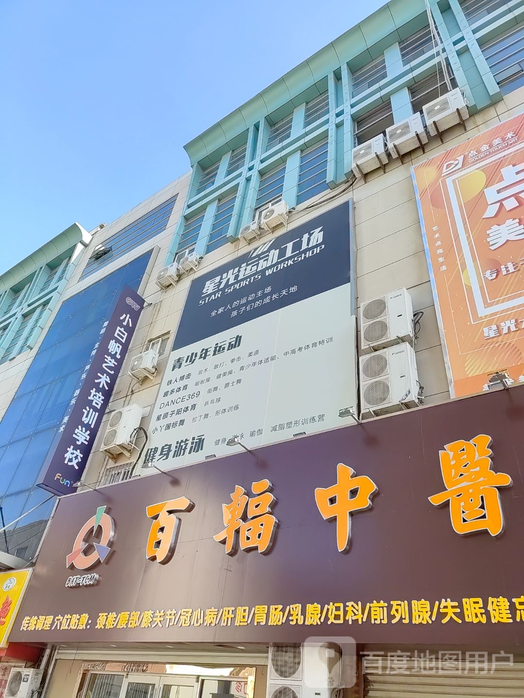 星颐子阳乒乓