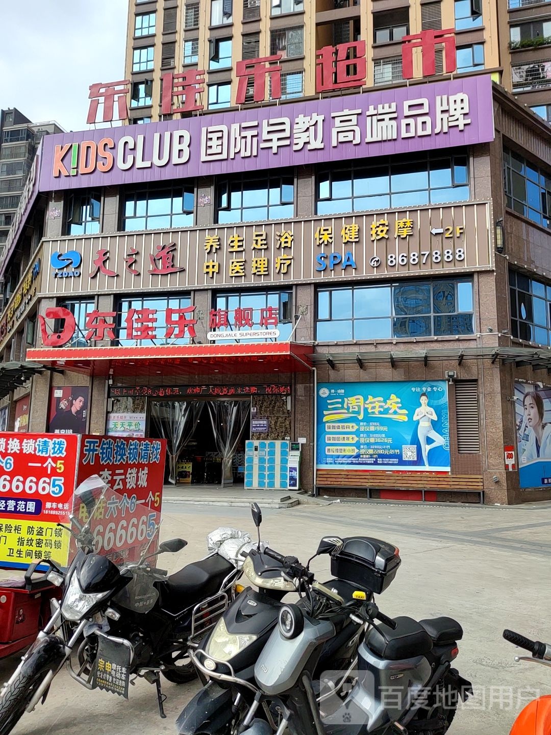 东佳乐旗舰店