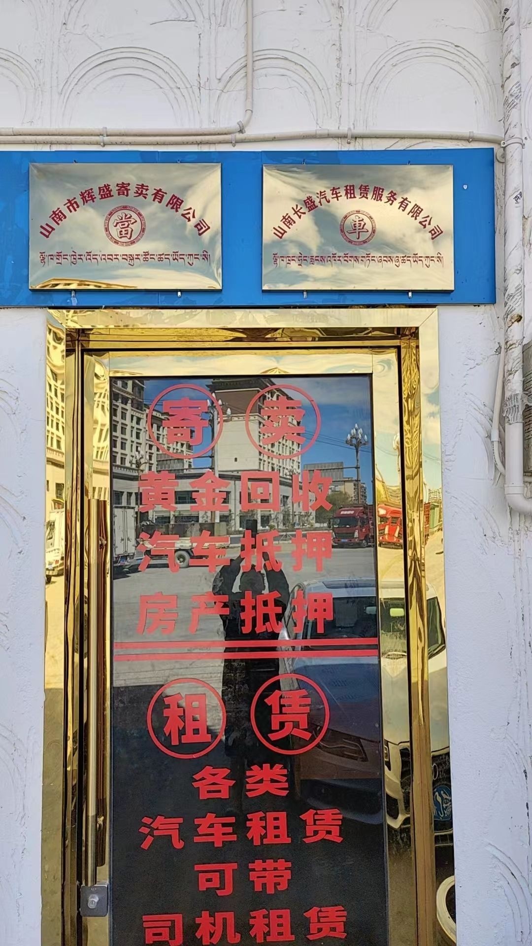 长盛汽车租赁服务有限公司