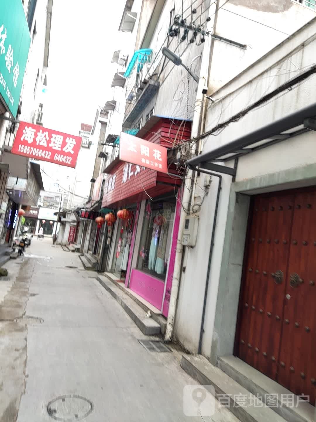 太阳花(招商路店)