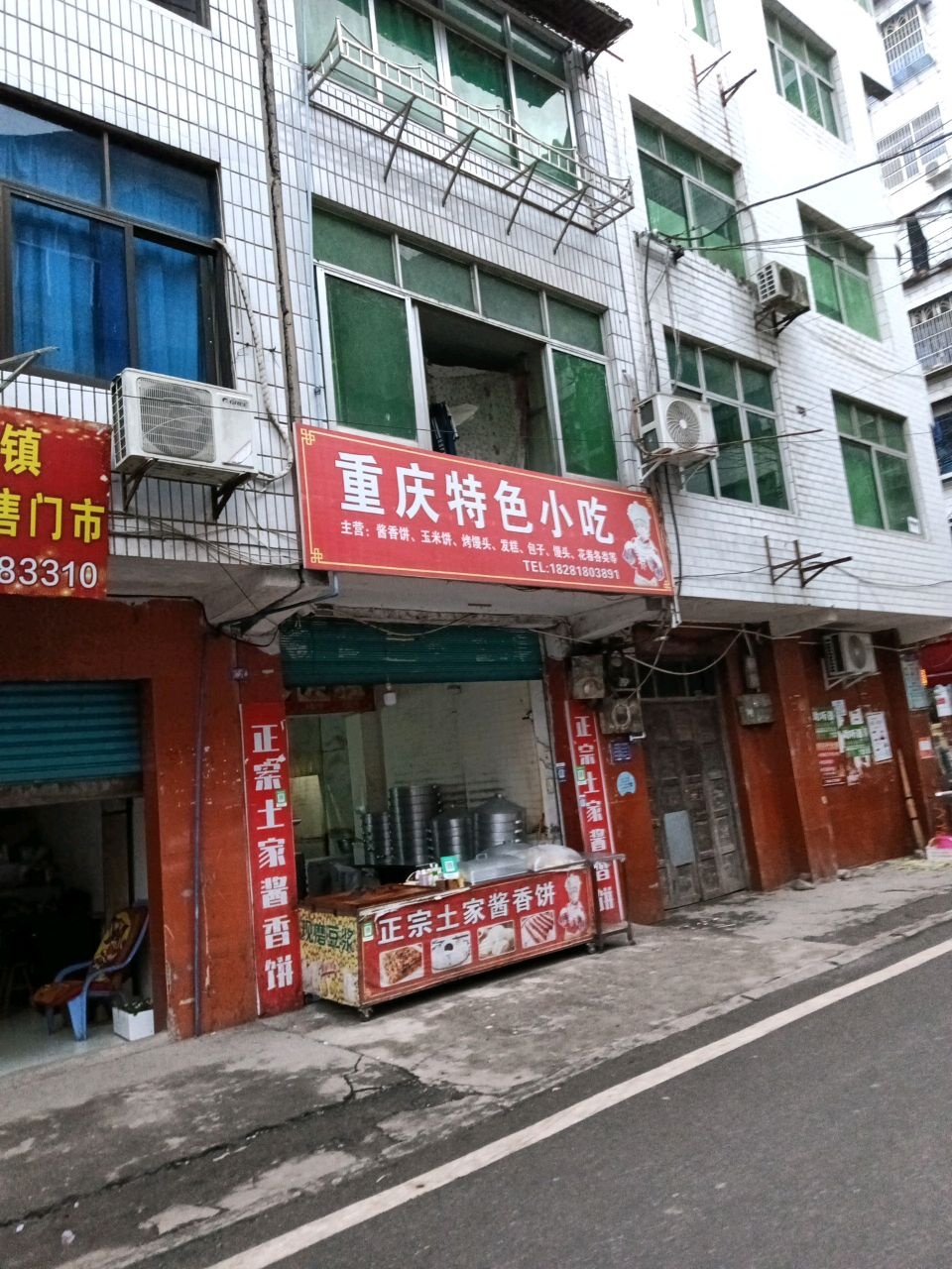 重庆特色小吃