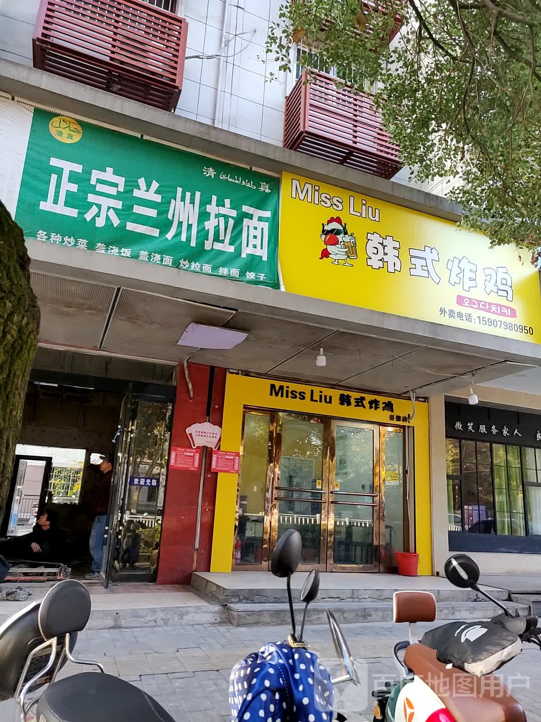 政宗兰州拉面(校内店)