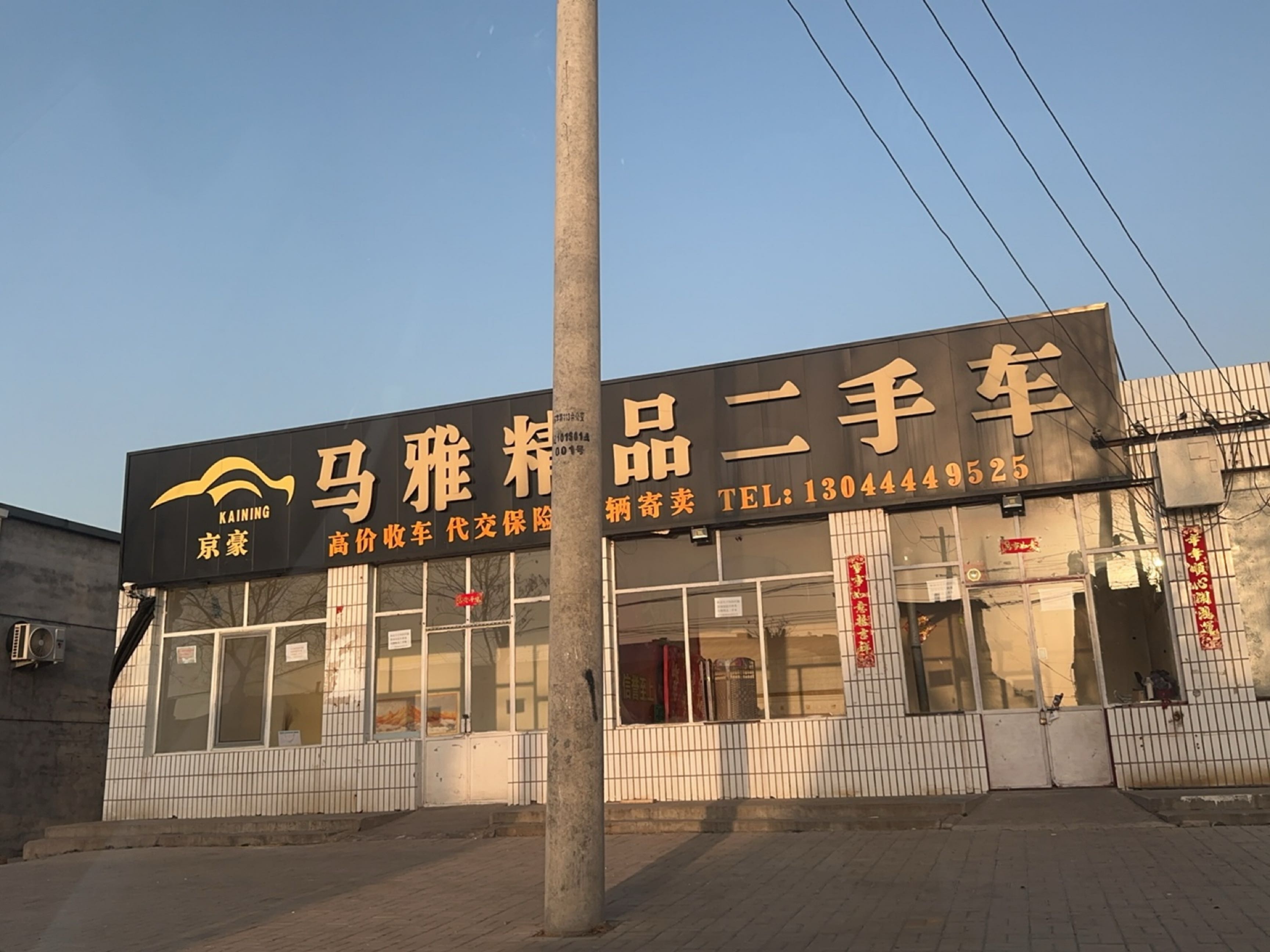 马雅精品二手车