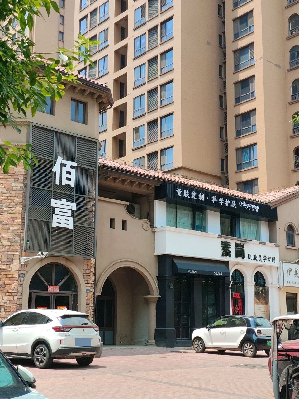 伊芙珠宝(橄榄城1期店)