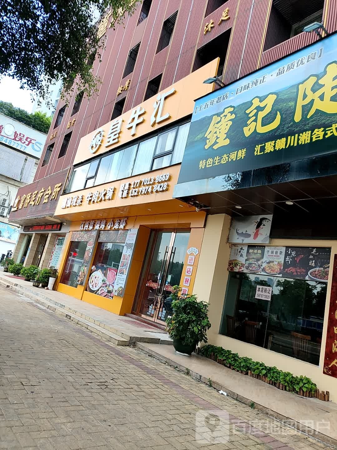 敢象源餐馆