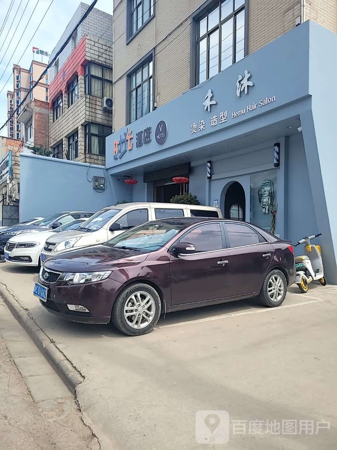 禾沐烫染造型