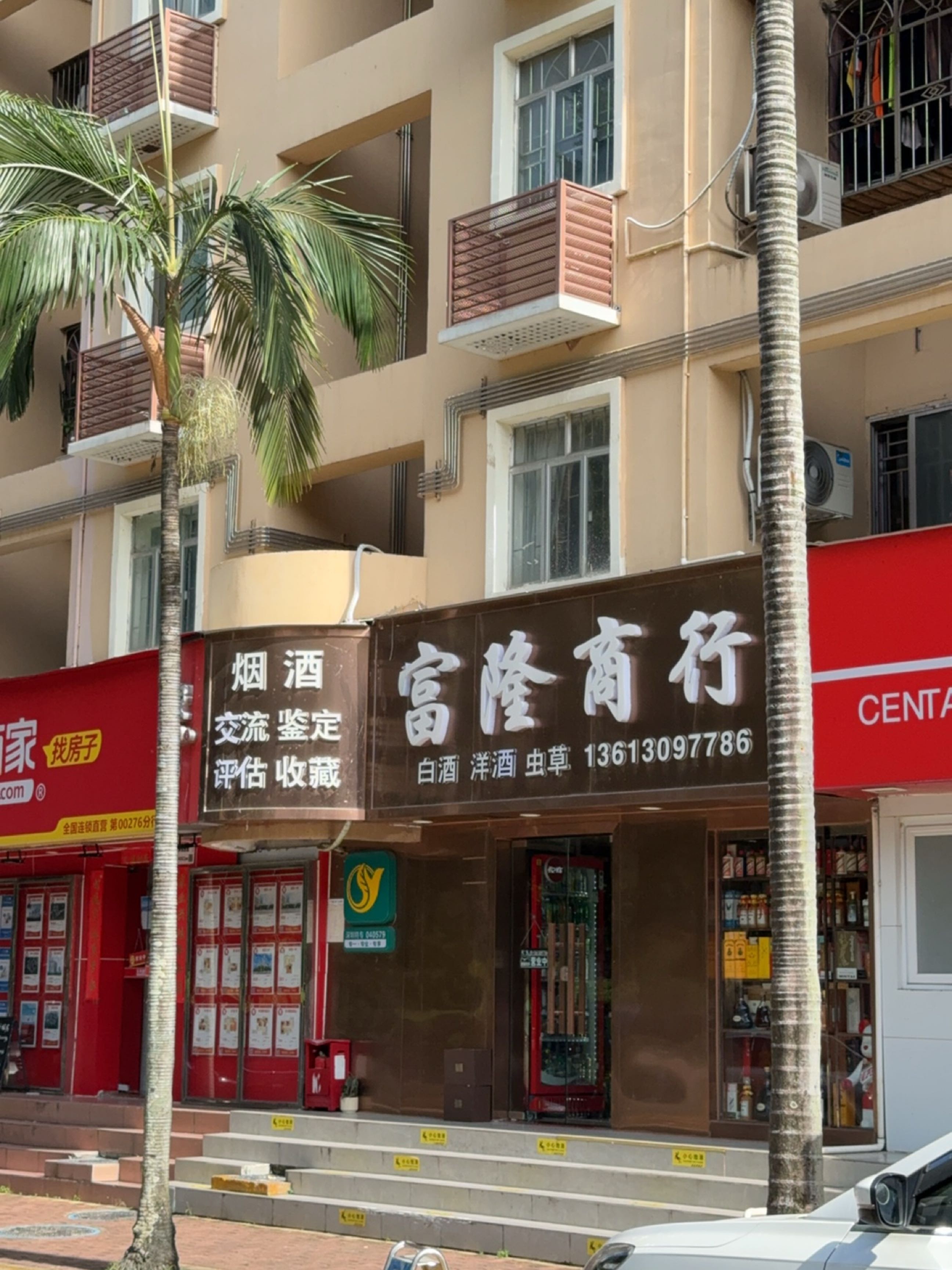 富隆烟酒商行交流鉴定收藏(名烟名酒补品高价回收名烟名酒高档礼品)