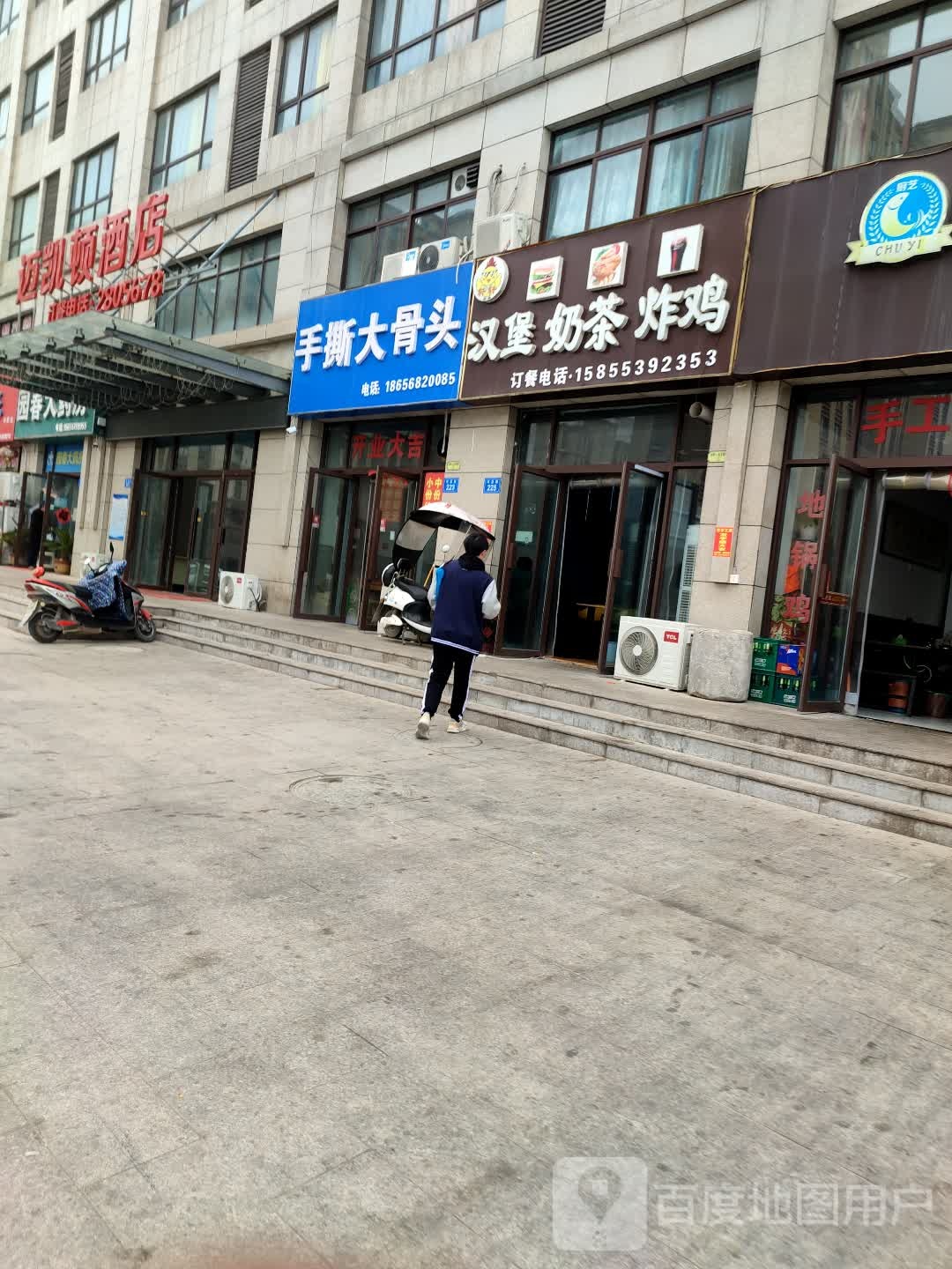 手撕大骨头(河崖路店)