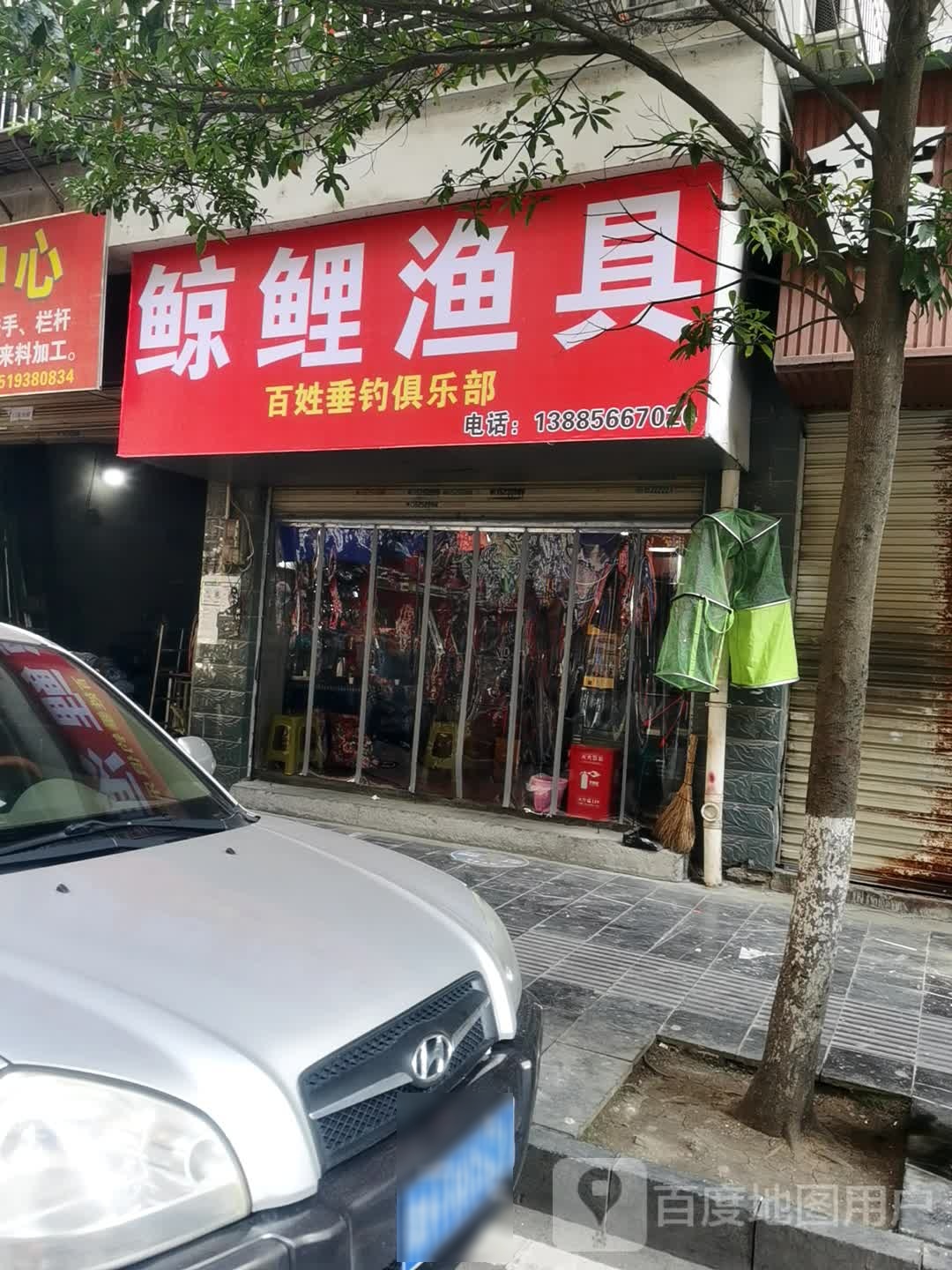 铜仁市鲸鲤渔具