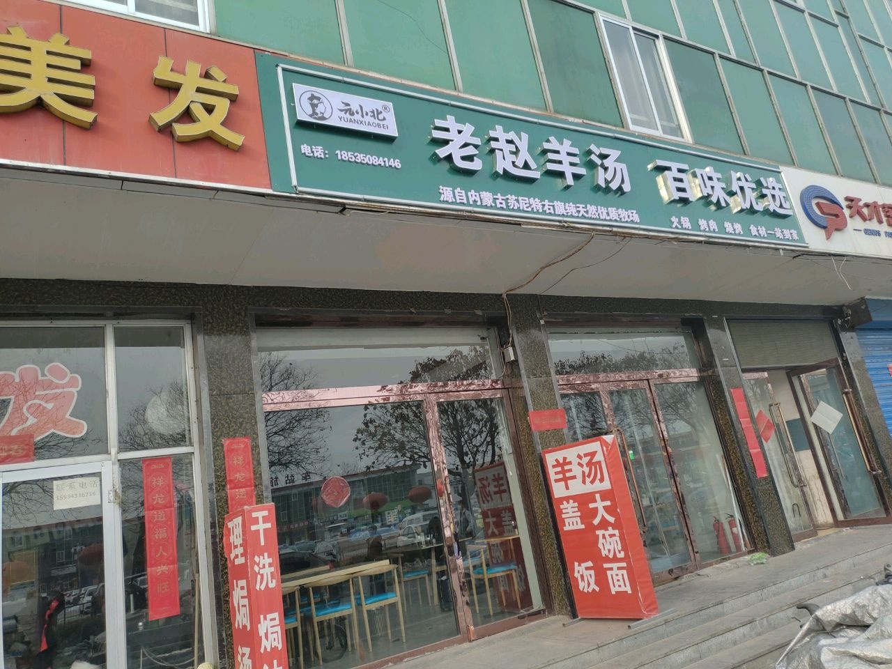 美发