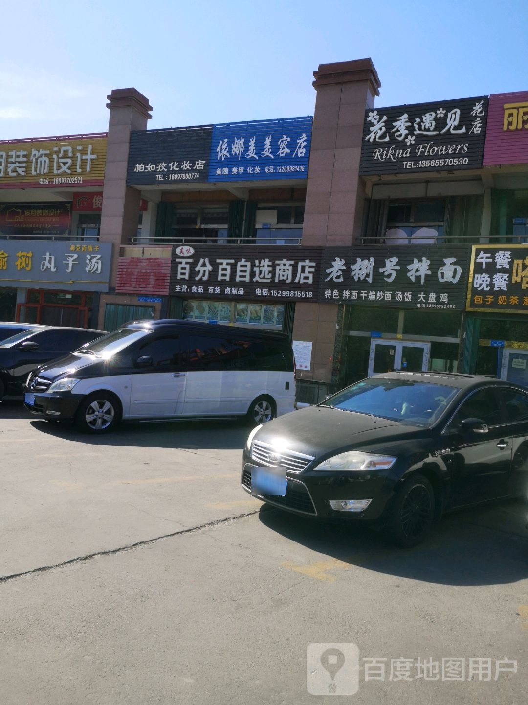 花季遇见花店