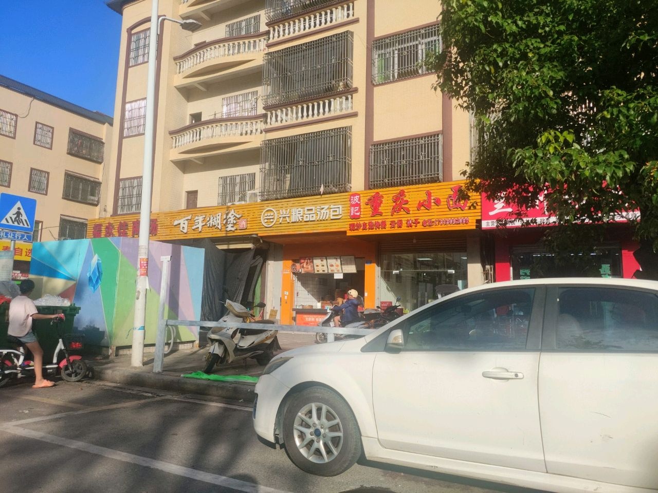 兴粮品汤包(可塘店)