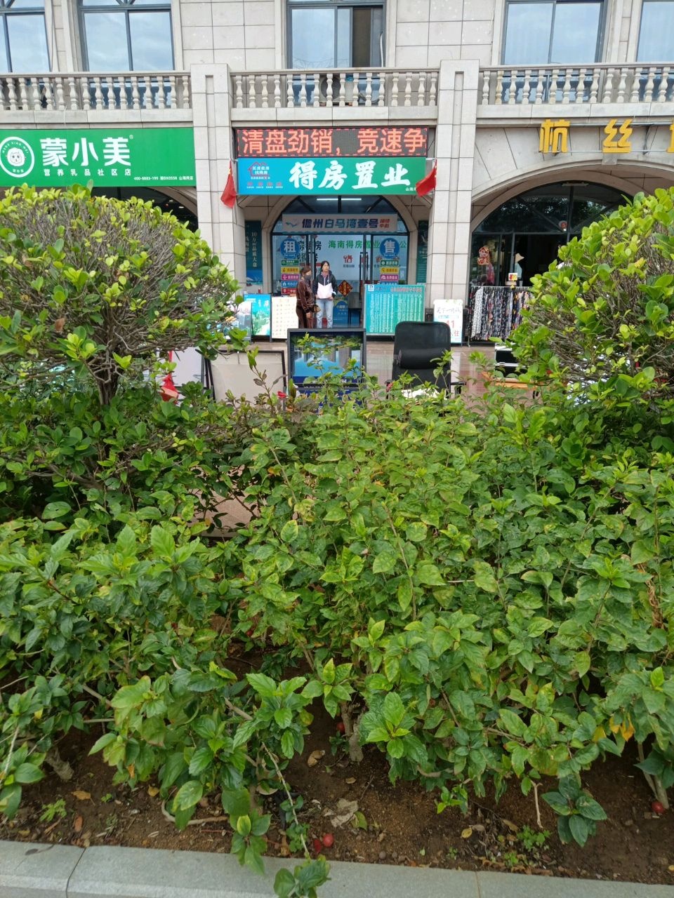 得房置业
