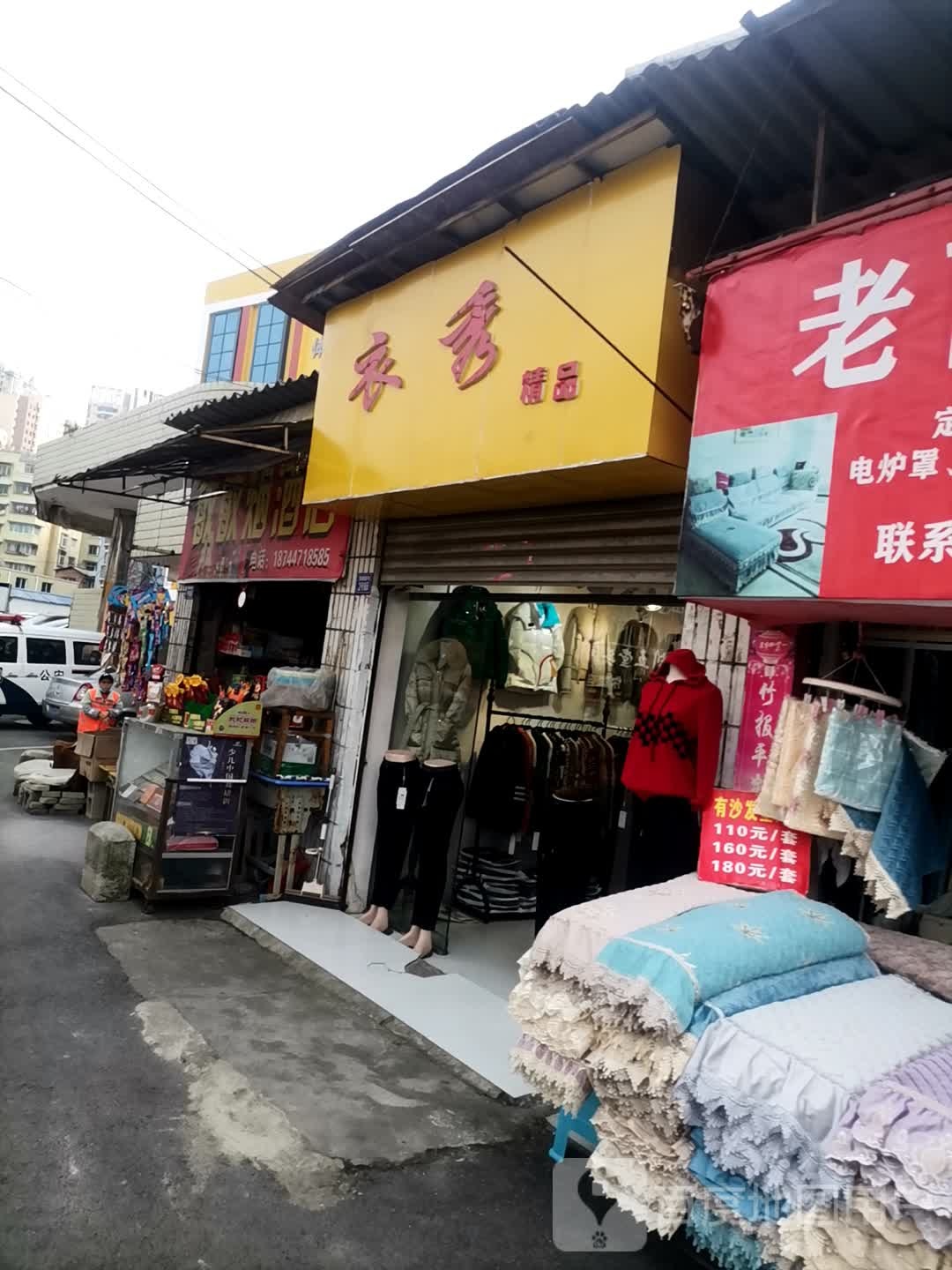 敏敏烟酒店