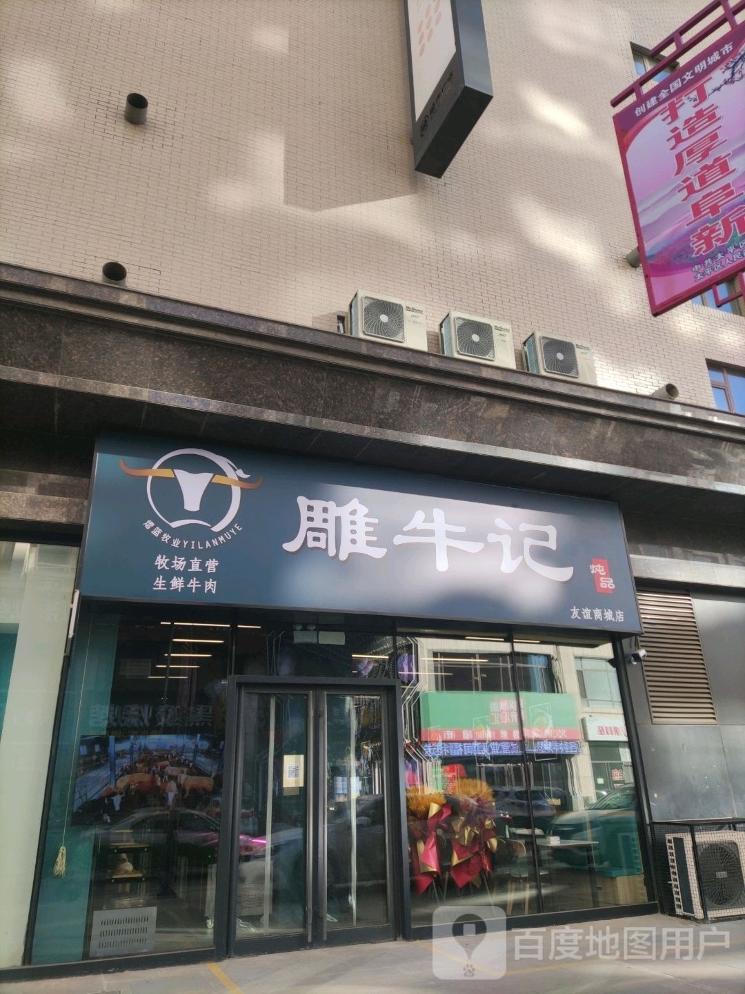 雕牛记炖罐(顺吉广场店)