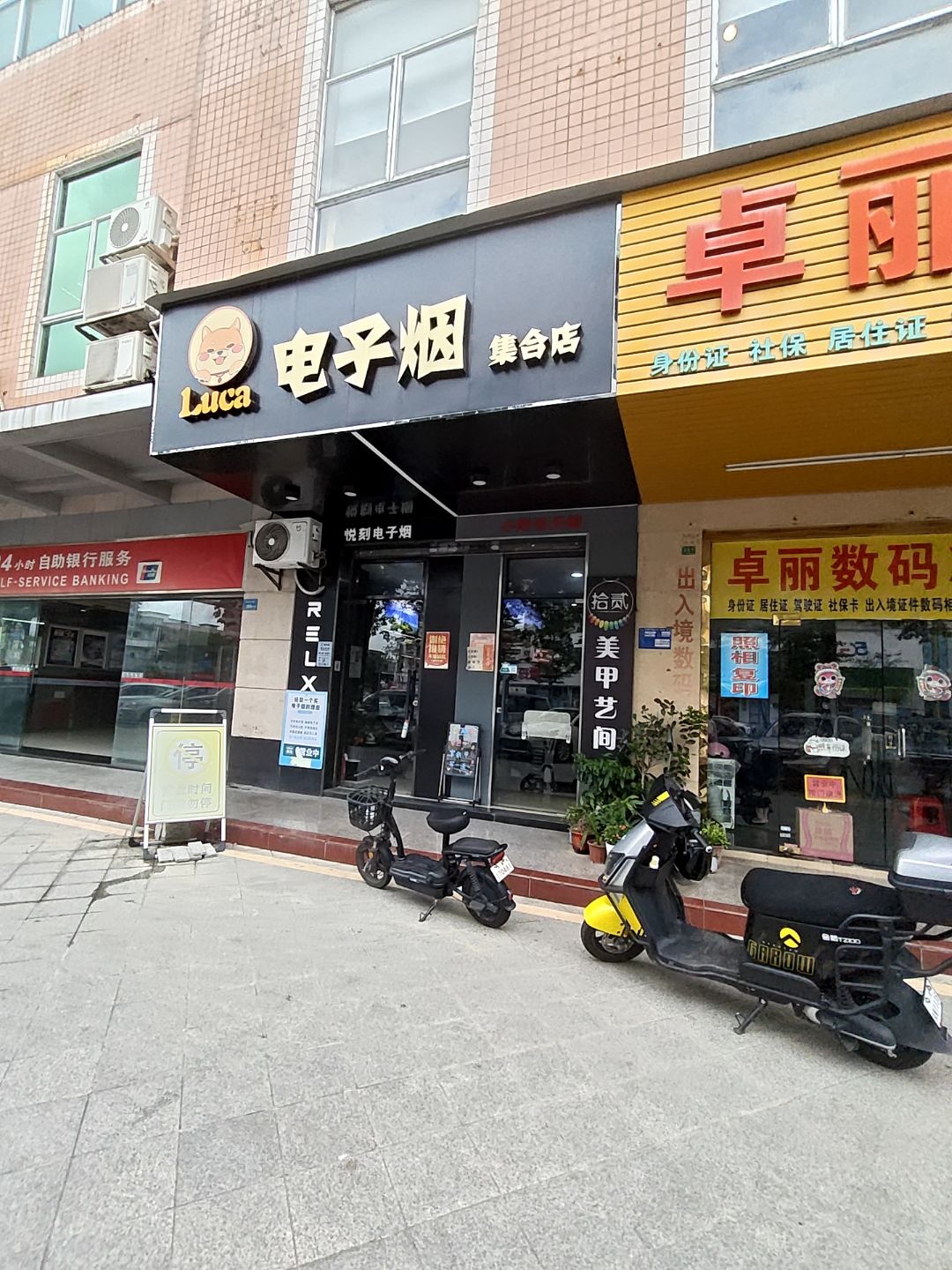 LUCA电子烟集合店悦刻(东坑大道店)