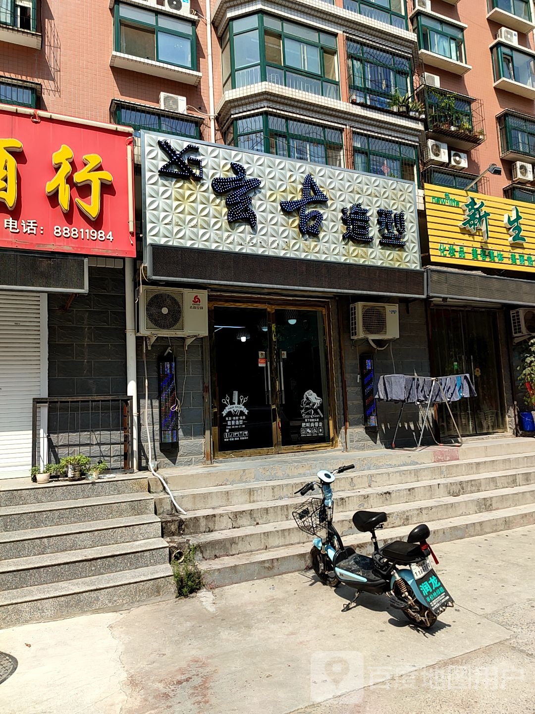 玄古号造型(贤文花园南区店)