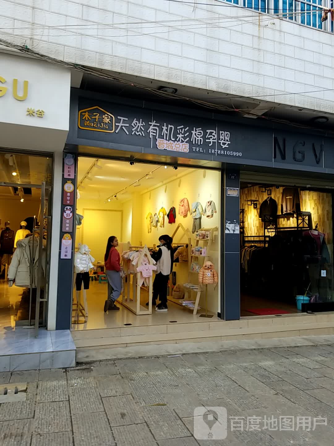 晋城北金店