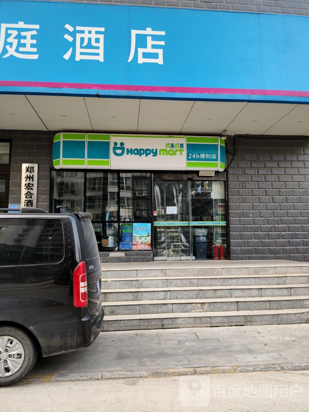 悦来悦喜24小时便利店(沁河路店)