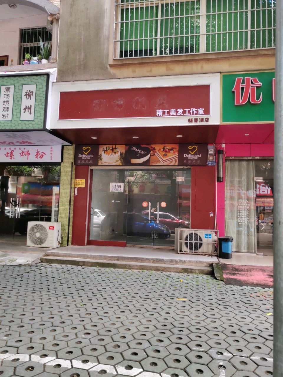 优朗格发型印象