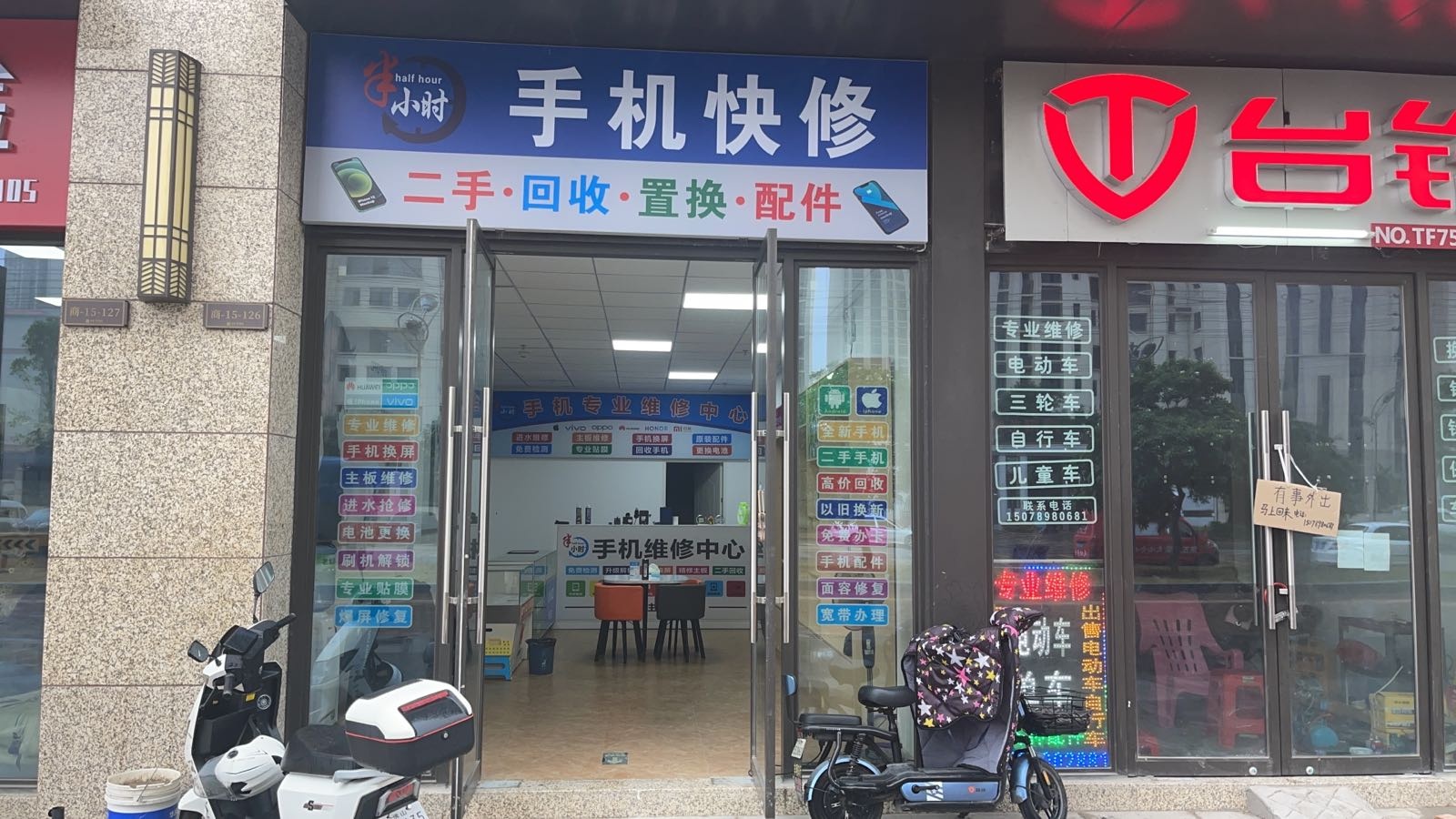 快修侠手机维修二手回收连锁