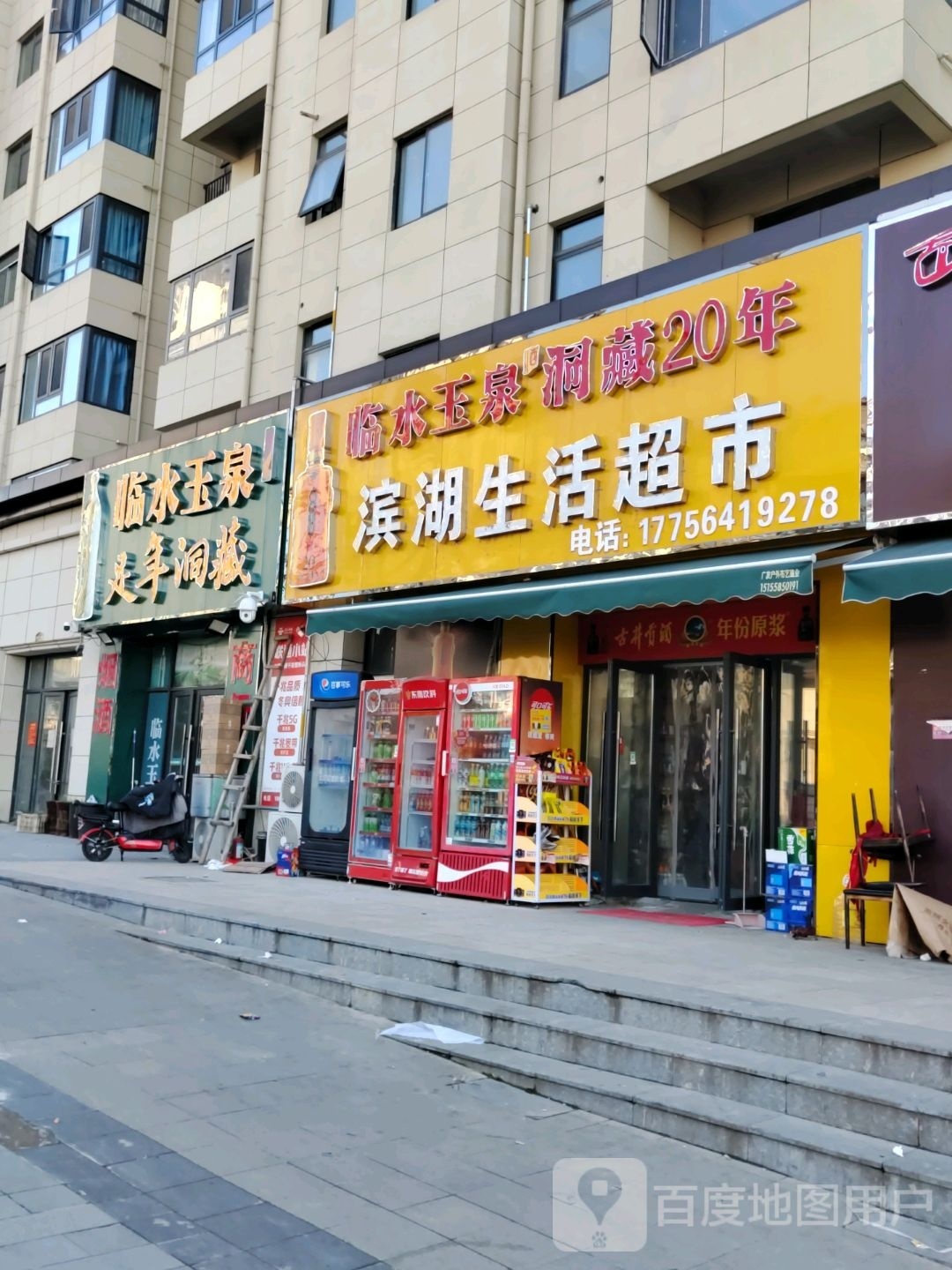 滨湖生鲜超市