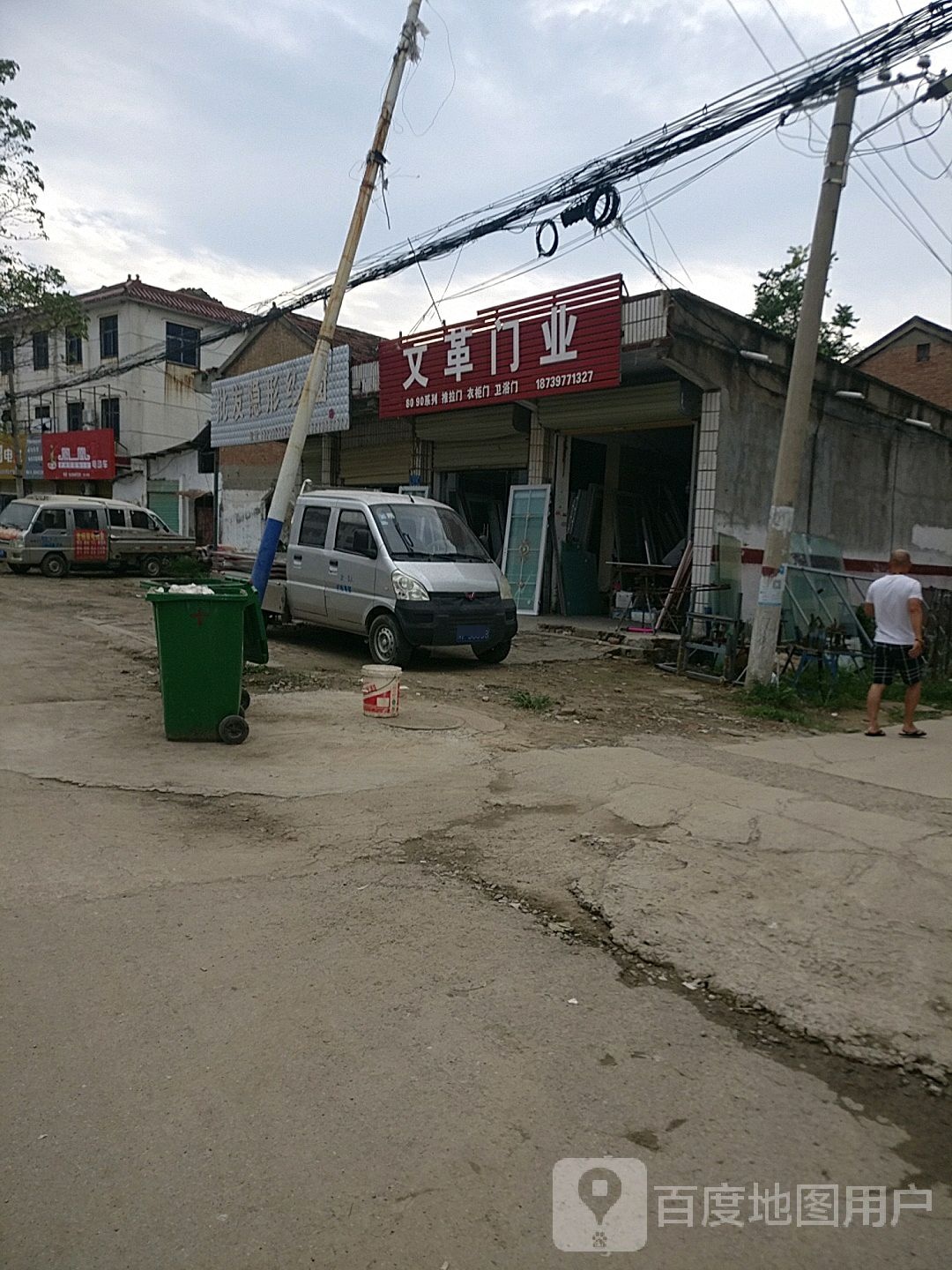 郸城县凤凰电动车(支农路店)