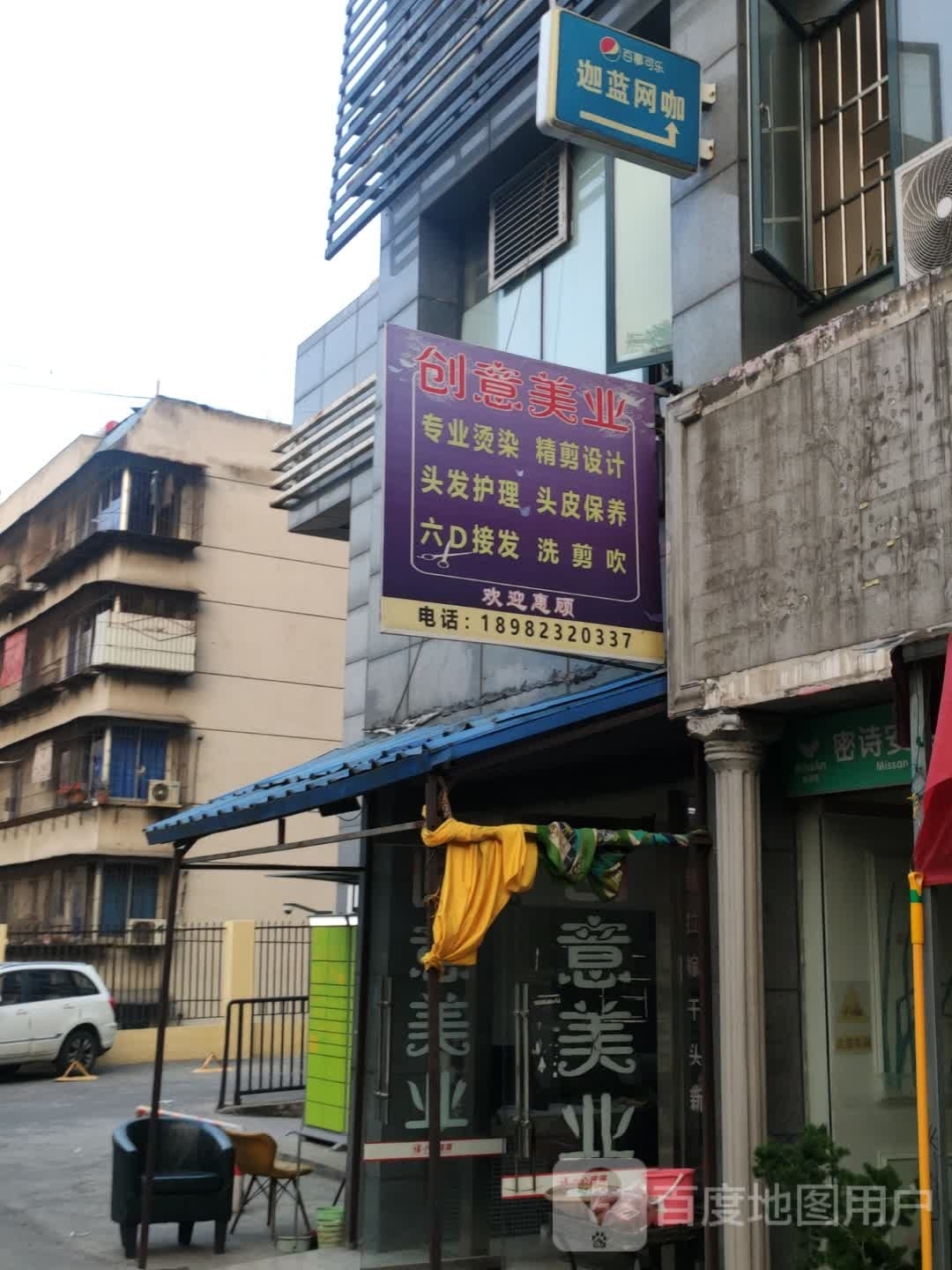 创薏美业(攀枝花大道东段店)