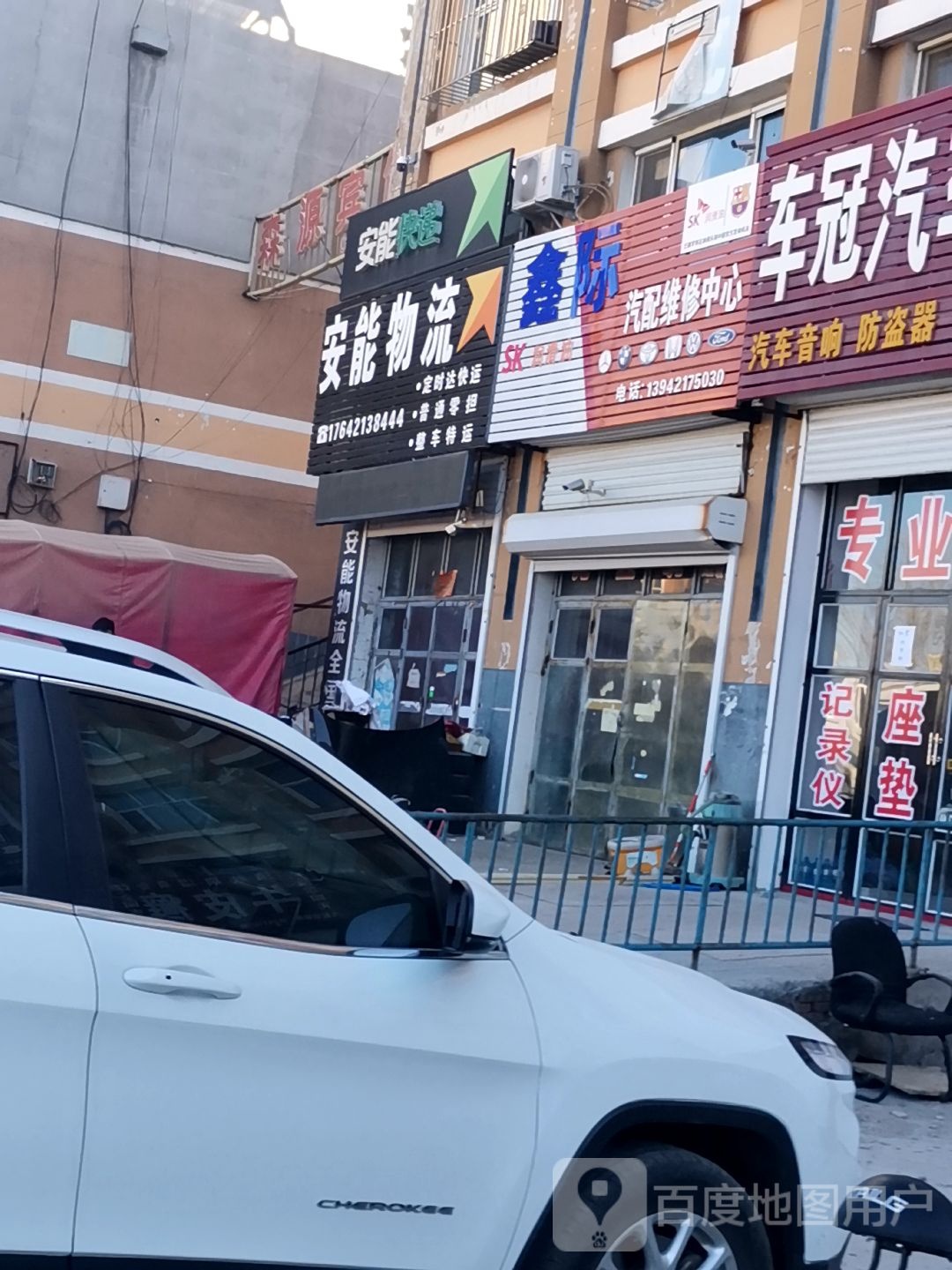 安能快递(工农路店)