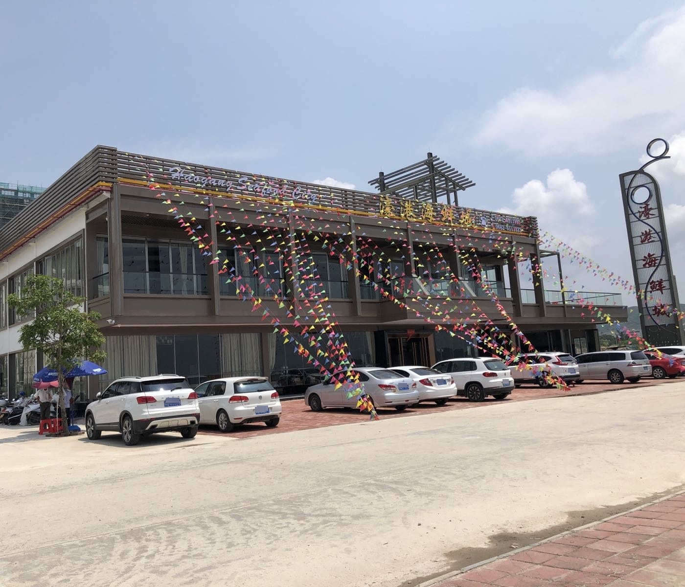 濠港海鲜城(环尾店)