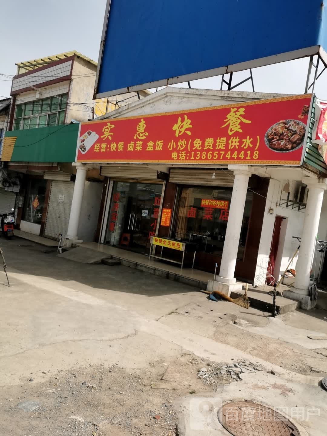 是会快餐(光华西路店)