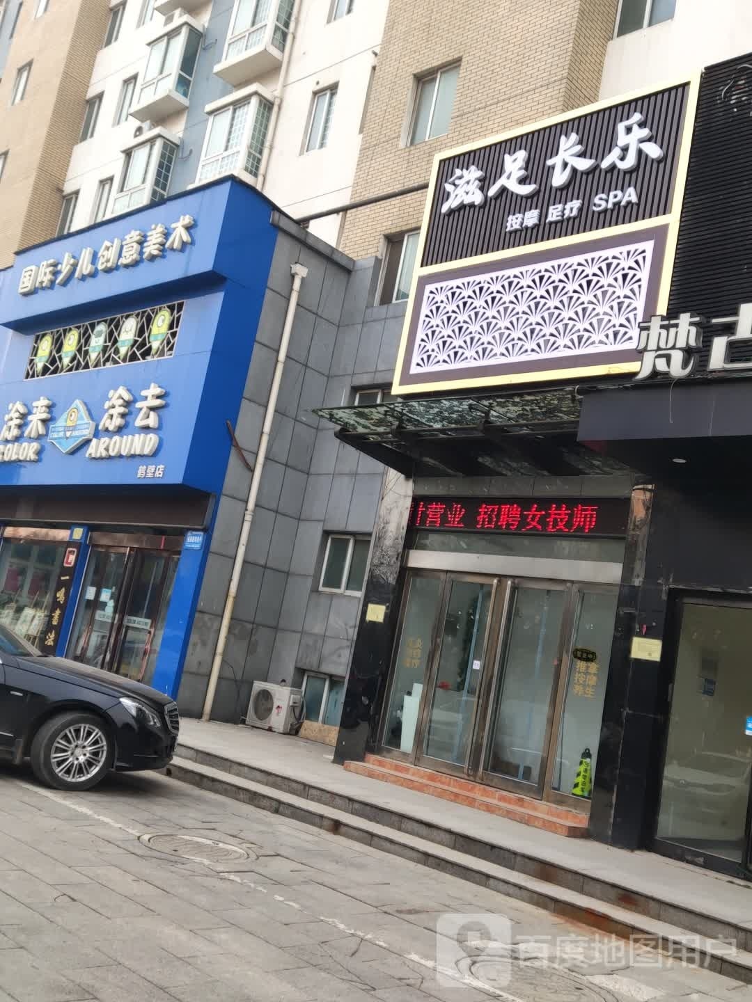 滋足长乐望(龙祥圣府店)