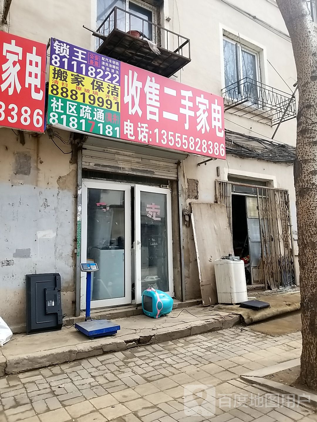 收售二手家店