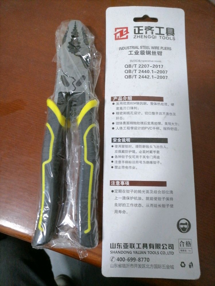 双利五金日杂