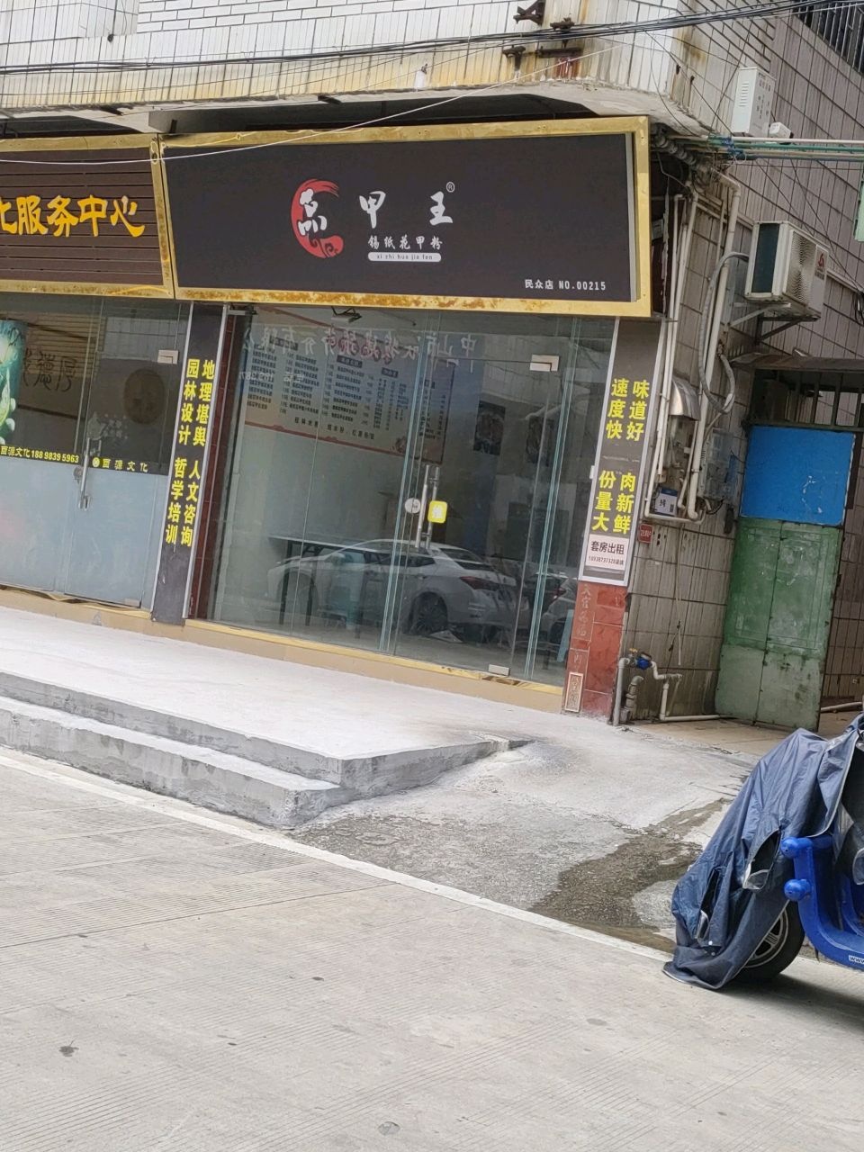 品甲王锡纸花甲粉(民众店)