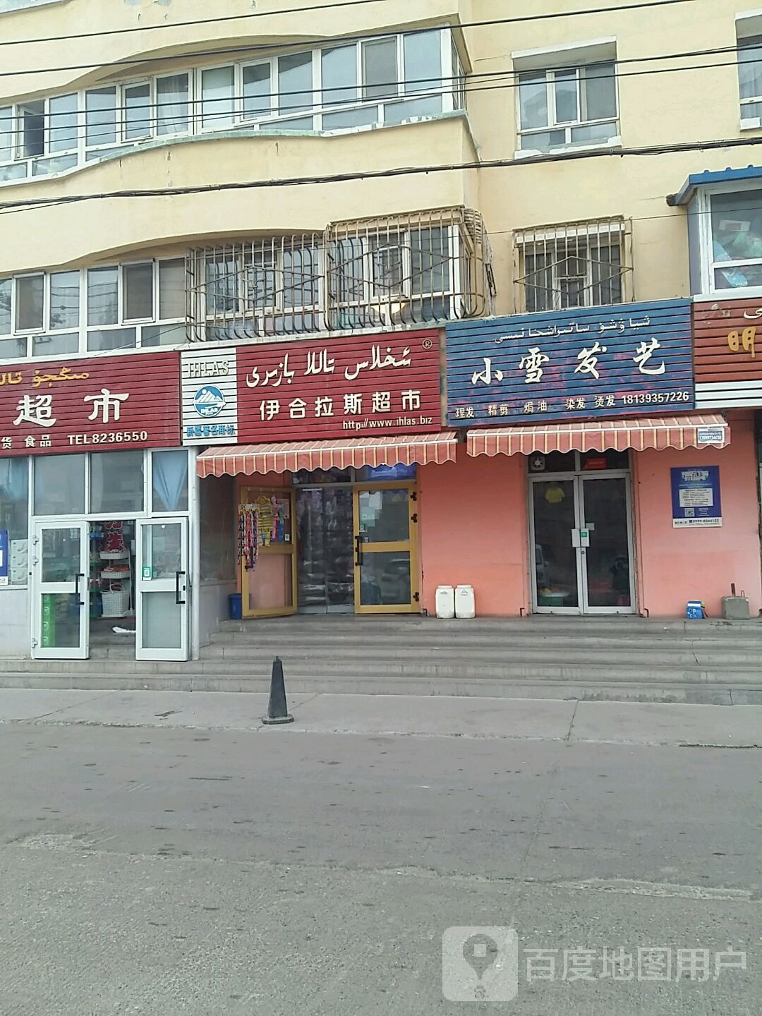 小雪发艺社