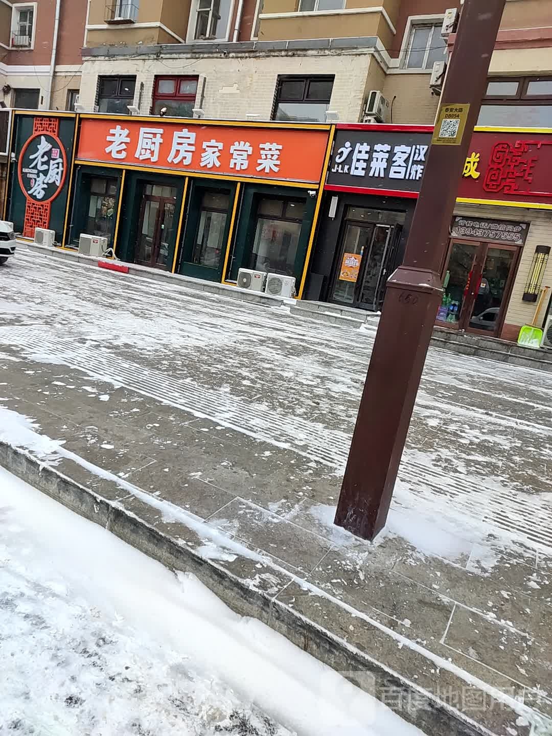 老厨房具常菜(银河花园2期店)